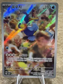 Pokemon Cramorant 072/066 AR SV5a Crimson Haze Korean Full Art Near Mint - Image 1