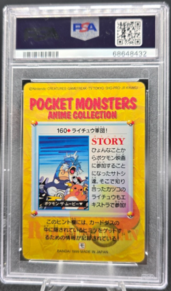 1999 Pokemon Japanese Bandai Carddass Vending Series 5 Raichu Squad #160 PSA 9 - Image 2