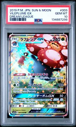 2019 POKEMON JPN SUN & MOON DREAM LEAGUE #003 VILEPLUME GX PSA 10 - Image 1