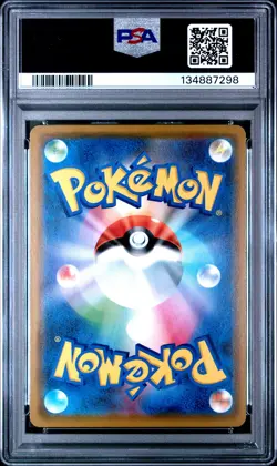 2019 POKEMON JPN SUN & MOON DREAM LEAGUE #003 VILEPLUME GX PSA 10 - Image 2