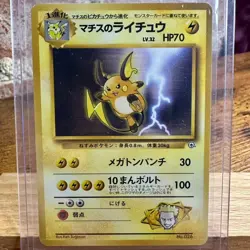LT. SURGE'S RAICHU | 1996 Pokemon Gym Decks Leaders' Stadium #26 | MINT + - Image 1