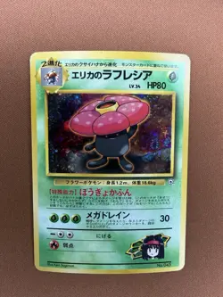 Pokemon Erika's Vileplume Tamamushi City Gym Deck Holo No Rarity JPN Gym Heroes - Image 1