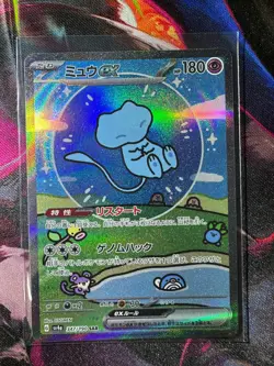 Mew Ex SAR 347/190 SV4A Shiny Treasure Japanese Pokemon TCG NM - Image 1