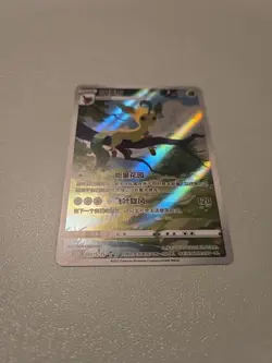 Pokemon TCG Leafeon CBB2C 07/15 Exclusive Chinese Gem Vol.2 US SELLER - Image 1