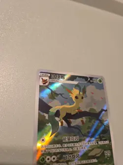 Pokemon TCG Leafeon CBB2C 07/15 Exclusive Chinese Gem Vol.2 US SELLER - Image 2