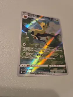Pokemon TCG Leafeon CBB2C 07/15 Exclusive Chinese Gem Vol.2 US SELLER - Image 3
