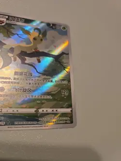 Pokemon TCG Leafeon CBB2C 07/15 Exclusive Chinese Gem Vol.2 US SELLER - Image 4