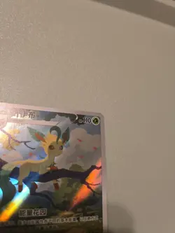 Pokemon TCG Leafeon CBB2C 07/15 Exclusive Chinese Gem Vol.2 US SELLER - Image 5