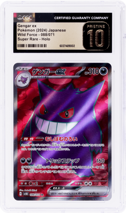 2024 Pokemon SV Wild Force Japanese Gengar Ex Super Rare #88 CGC PRI - Image 1