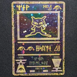 Ancient Mew Movie Promo Japanese Pokemon 1999 - NM - Image 1