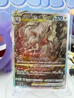 Hisuian Zoroark VSTAR 234/172 SAR Vstar Universe Holo (Japanese) pokemon N MINT - Image 1