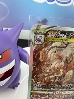 Hisuian Zoroark VSTAR 234/172 SAR Vstar Universe Holo (Japanese) pokemon N MINT - Image 3