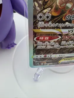 Hisuian Zoroark VSTAR 234/172 SAR Vstar Universe Holo (Japanese) pokemon N MINT - Image 5