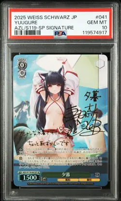 2025 WEISS SCHWARZ JAPANESE AZUR LANE VOL.2 SP SIG #041 YUUGURE PSA 10 - Image 1