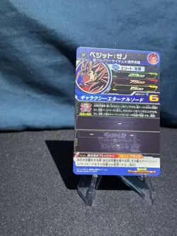 BMP-16 Vegito Vegetto: Xeno Super Dragon Ball Heroes Trading Card Promo NM Mint - Image 5