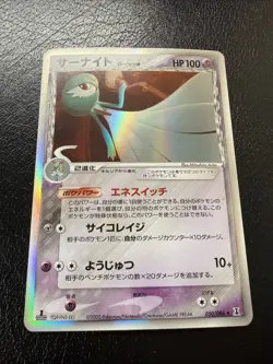 Gardevoir Holo Japanese Delta Species Holon Research Tower 050/086 Pokemon LP/MP - Image 2