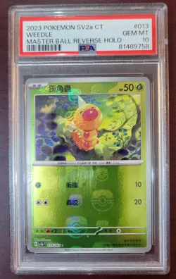 PSA 10 GEM MINT POKEMON 151C CHINESE WEEDLE #13 MASTER BALL HOLO - Image 1