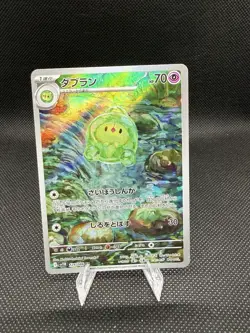Duosion AR 124/086 Black Bolt sv11B Pokemon Card Japanese [Near Mint] - Image 1