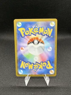 Duosion AR 124/086 Black Bolt sv11B Pokemon Card Japanese [Near Mint] - Image 2