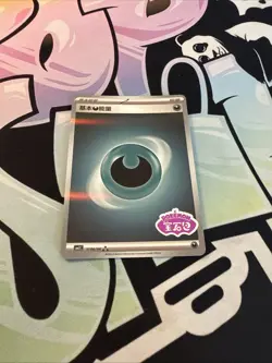 Pokemon Gem pack vol2 Darkness Energy Stamped 11/06/06 Chinese MT/NM Pack Fresh! - Image 1