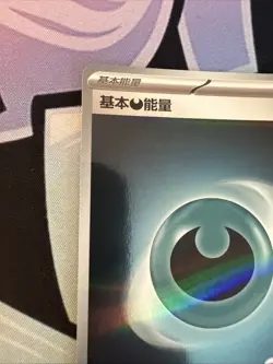 Pokemon Gem pack vol2 Darkness Energy Stamped 11/06/06 Chinese MT/NM Pack Fresh! - Image 3