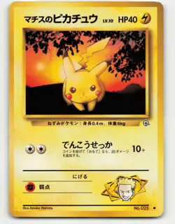 1998 Pokemon, Japanese, Leaders' Stadium, #25 Lt. Surge's Pikachu, Common - Image 1