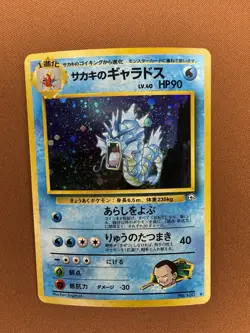 Pokemon Giovanni's Gyarados Challenge Darkness/Gym Challenge Holo 130 JPN 1996 - Image 1