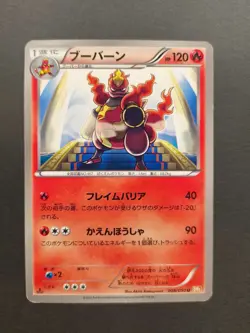 CARTE POKEMON MAGMORTAR 008/050 BANNED FIRST EDITION JAPANESE EXCELLENT (EXC) - Image 1