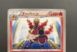 CARTE POKEMON MAGMORTAR 008/050 BANNED FIRST EDITION JAPANESE EXCELLENT (EXC) - Image 3