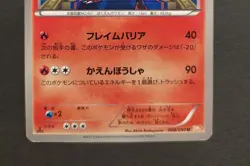 CARTE POKEMON MAGMORTAR 008/050 BANNED FIRST EDITION JAPANESE EXCELLENT (EXC) - Image 4