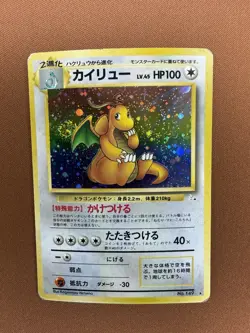 Pokemon Dragonite Mystery of the Fossils Swirl Holo Rare 149 Japanese 1996 - Image 1