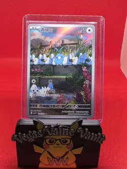 Pokemon TCG S-Chinese Scarlet & Violet Swablu AR CSV5C 136 Holo Full Art NM - Image 1
