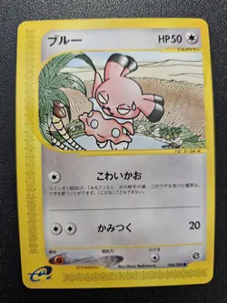 Pokemon Japanese Split Earth e-Series Snubbull 068/088 NEAR MINT - Image 1