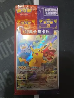 [Sealed] Pikachu Pokemon Card Japanese 001/SV-P Scarlet Violet Promo - Image 1