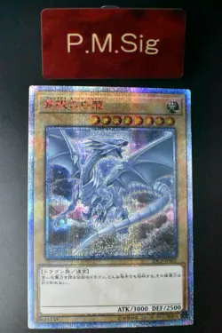 Blue-Eyes White Dragon 20CP-JPS02 20th Special Pack Secret Rare Yu-Gi-Oh! Card - Image 1