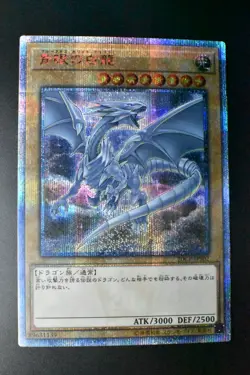 Blue-Eyes White Dragon 20CP-JPS02 20th Special Pack Secret Rare Yu-Gi-Oh! Card - Image 2
