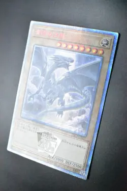 Blue-Eyes White Dragon 20CP-JPS02 20th Special Pack Secret Rare Yu-Gi-Oh! Card - Image 4