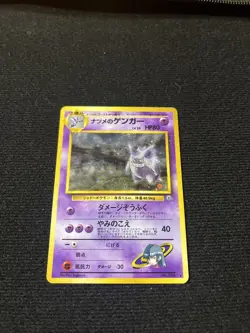 Pokemon Card Sabrina's Gengar No.094 Gym Challenge - Image 2