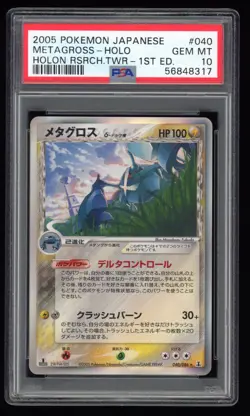 PSA 10 Gem Mint 1ED Metagross Holo Holon Research Tower Japanese Pokemon Card 40 - Image 1