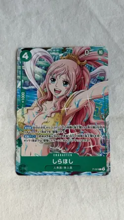 Shirahoshi P P-091 Promo V Jump One Piece Card Game Japanese - Image 1