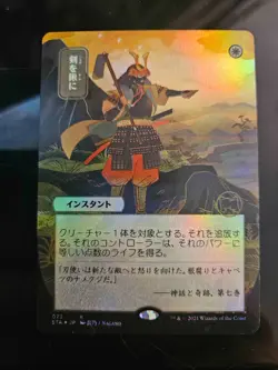 MTG Mystical Archives Swords To Plowshares Japanese Full Art Etched Foil - Image 1