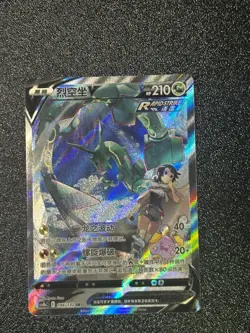 Pokemon TCG Chinese Sword&Shield Rayquaza V CS4bC 146/132 SR Holo Card NM - Image 1