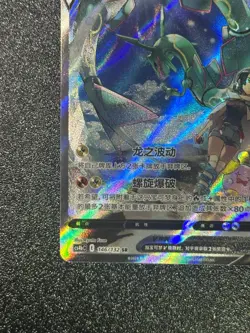 Pokemon TCG Chinese Sword&Shield Rayquaza V CS4bC 146/132 SR Holo Card NM - Image 5