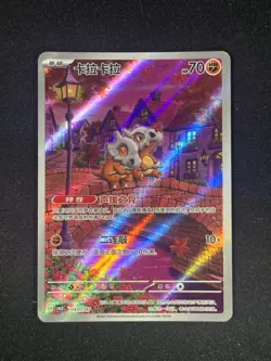 IN STOCK Gem Pack Vol.3 Pokemon Chinese Exclusive Cubone CBB3C-04 07/07 - Image 1