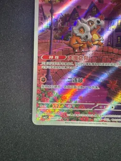 IN STOCK Gem Pack Vol.3 Pokemon Chinese Exclusive Cubone CBB3C-04 07/07 - Image 5