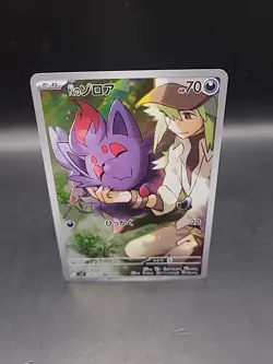 Pokemon Card N's Zoura AR 108/100 Battle Partners Japanese - Image 1