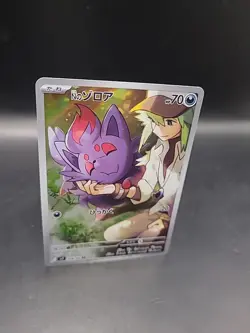 Pokemon Card N's Zoura AR 108/100 Battle Partners Japanese - Image 2