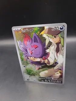 Pokemon Card N's Zoura AR 108/100 Battle Partners Japanese - Image 3