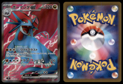 SALAMENCE EX 119/100 SV9 BATTLE PARTNERS JAPANESE POKEMON SECRET RARE NM - Image 1
