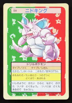 Nidoking NO. 034 Topsun HP Japanese Pokemon Card TCG - Image 1